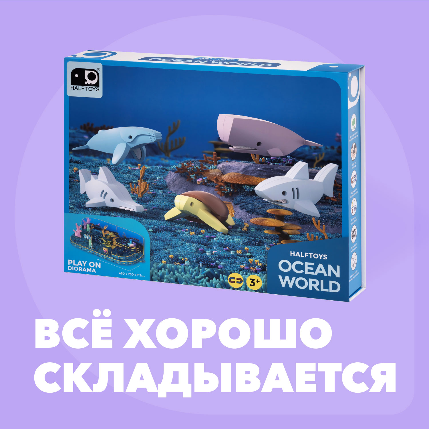 Набор фигурок HALFTOYS World Ocean 5 шт. Белая акула Черепаха Кашалот Горбатый кит Рыба-пила - фото 10