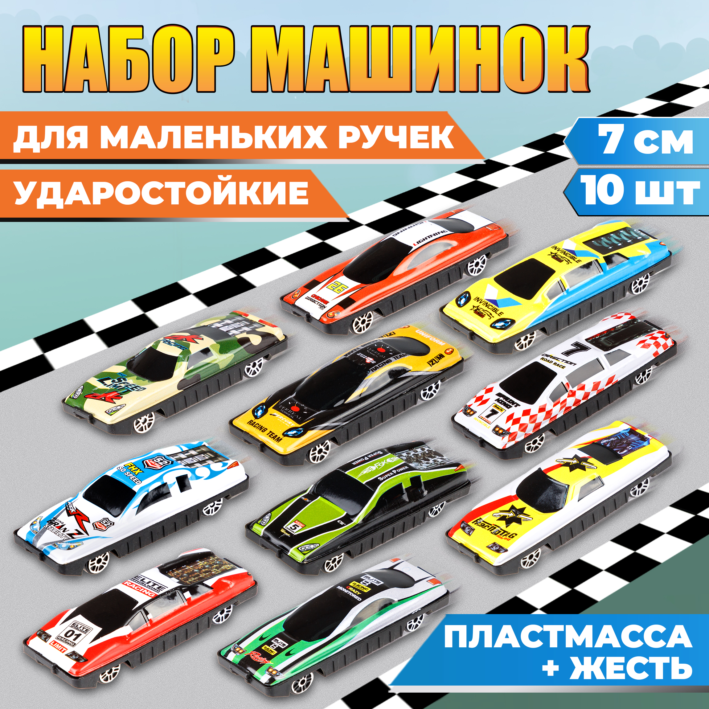 Автомобиль 1TOY многоцветный Т10343 - фото 1