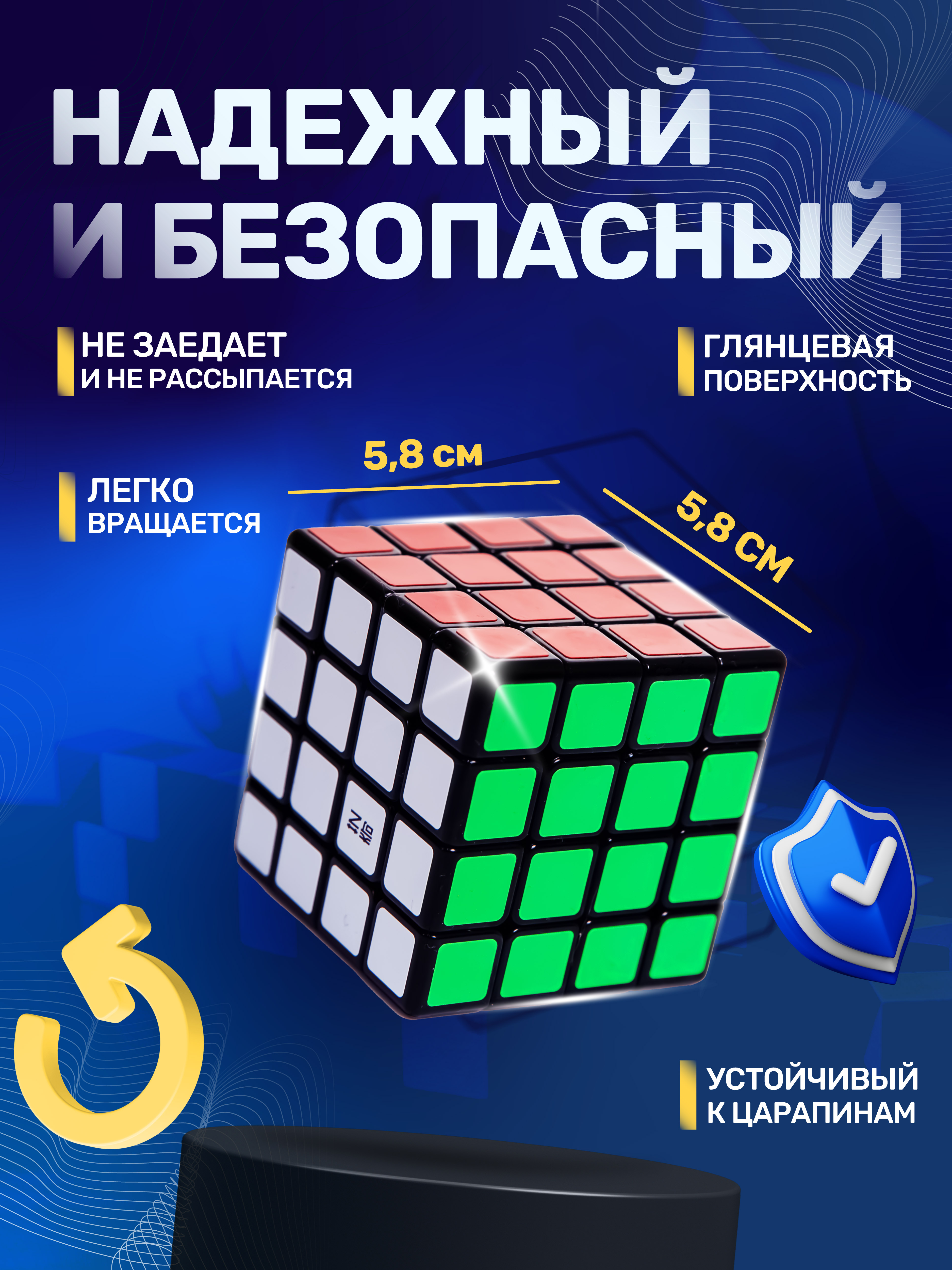 Кубик рубика QY Toys 4х4 - фото 1