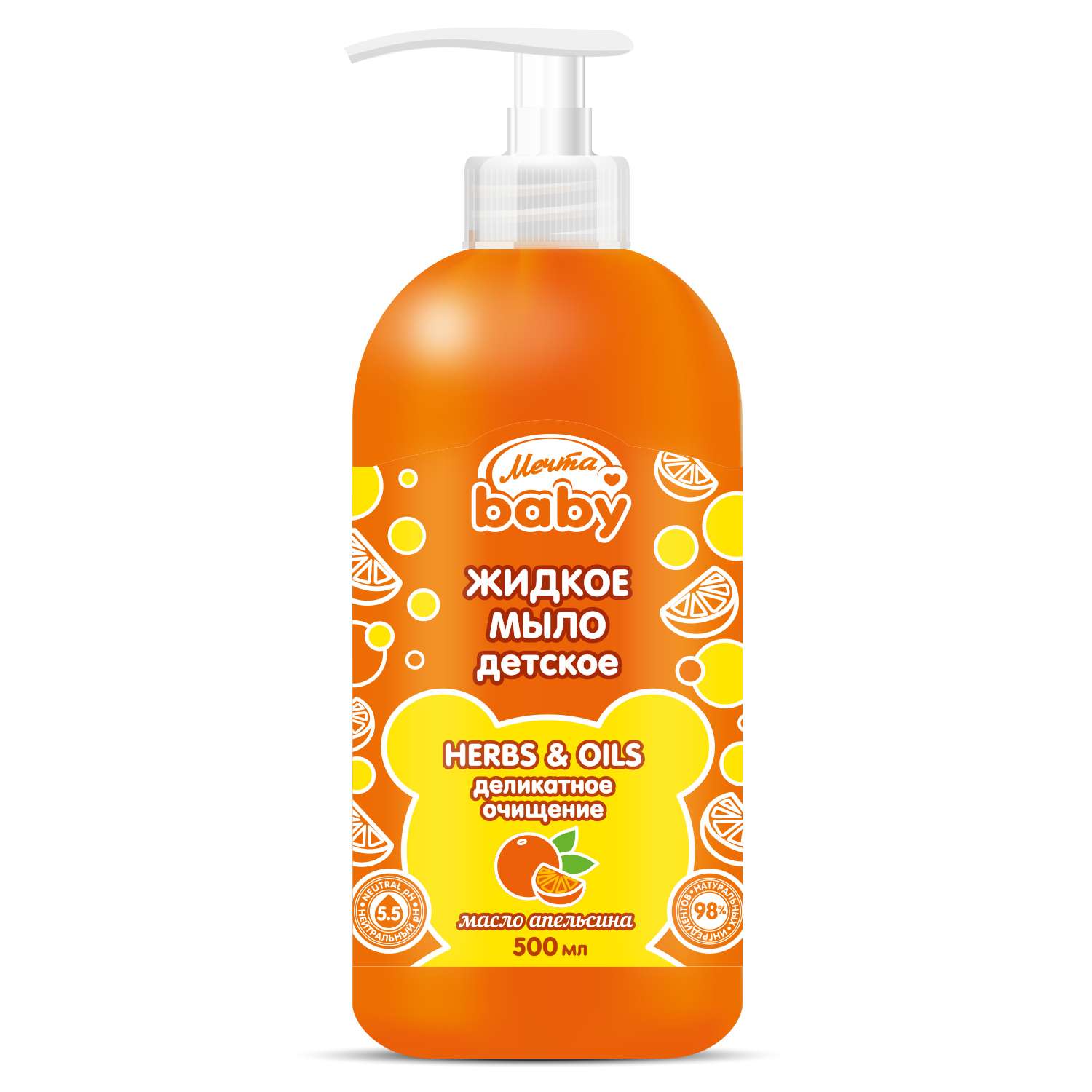 Жидкое мыло МЕЧТА BABY с маслом апельсина - фото 1
