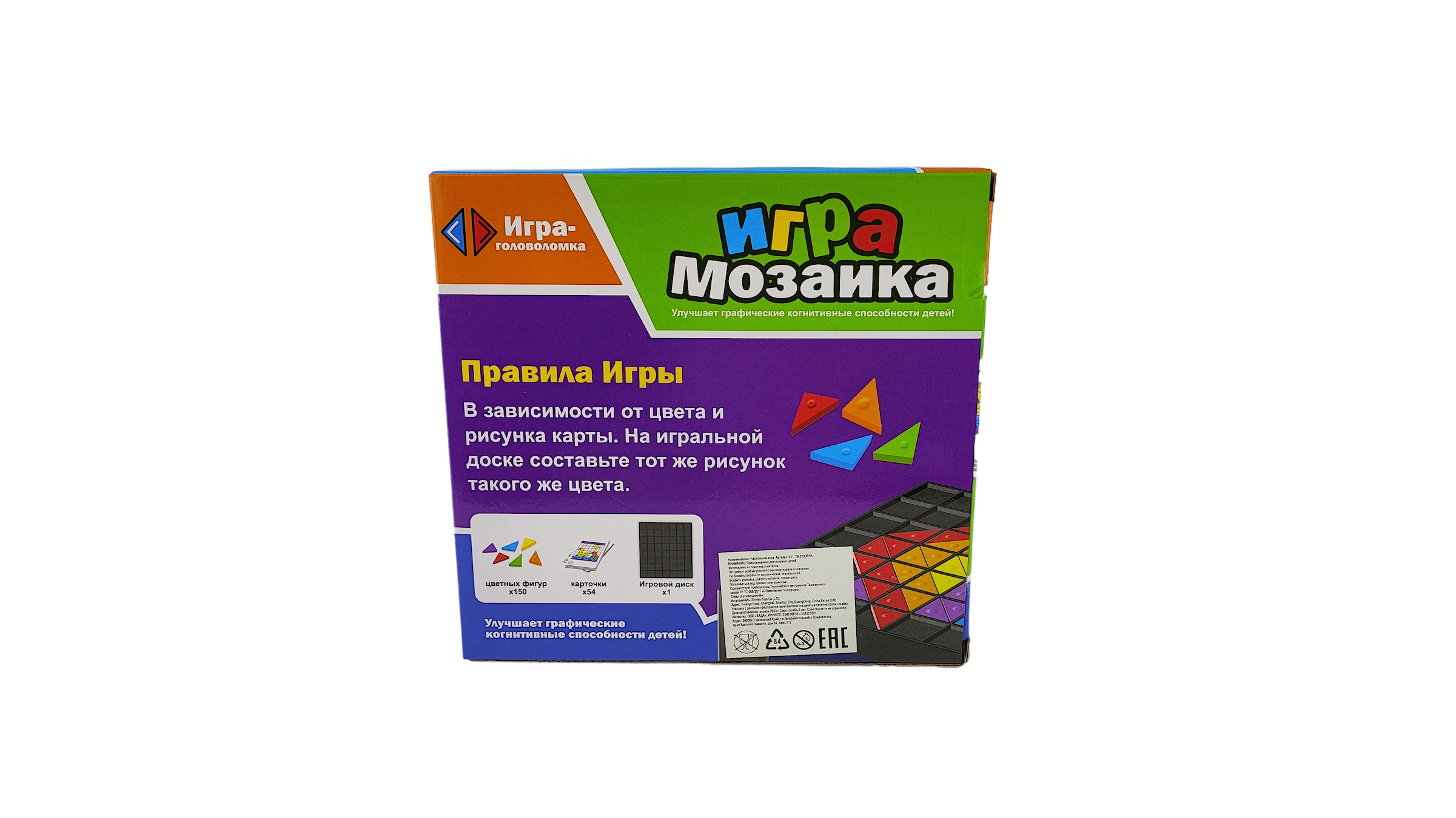 Развивающая игра CJ Toys Головоломка мозаика - фото 3