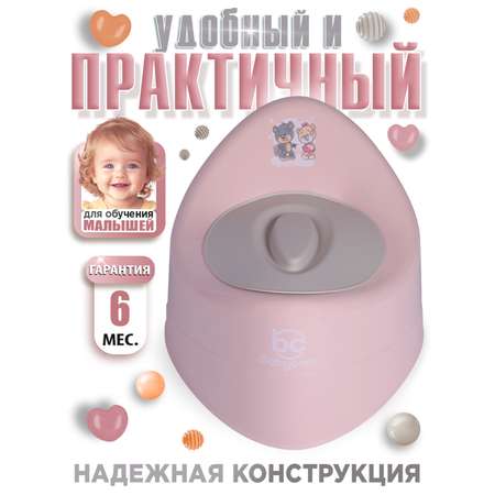 Горшок детский BabyCare Teddy розовый-серый
