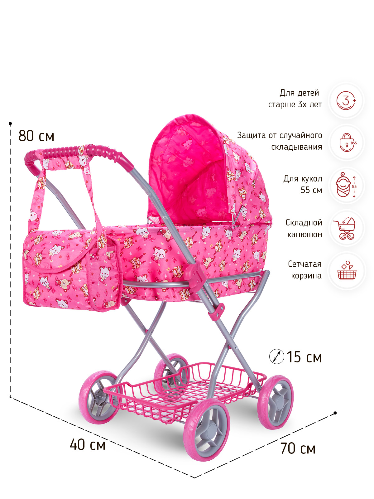 Коляска-люлька для кукол Buggy Boom 8019-М1423 - фото 2