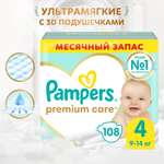 Подгузники Pampers Premium Care 108 шт. 4 9-14 кг