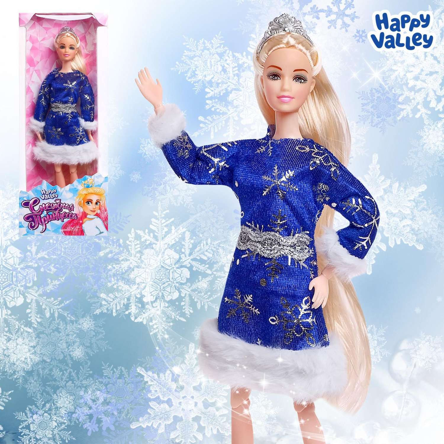 Кукла Happy Valley Снежная принцесса 4240003 - фото 1