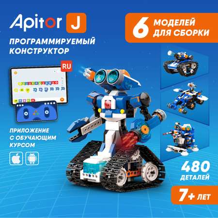 Конструктор программируемый Apitor Robot J 6в1 alilo-apitorj