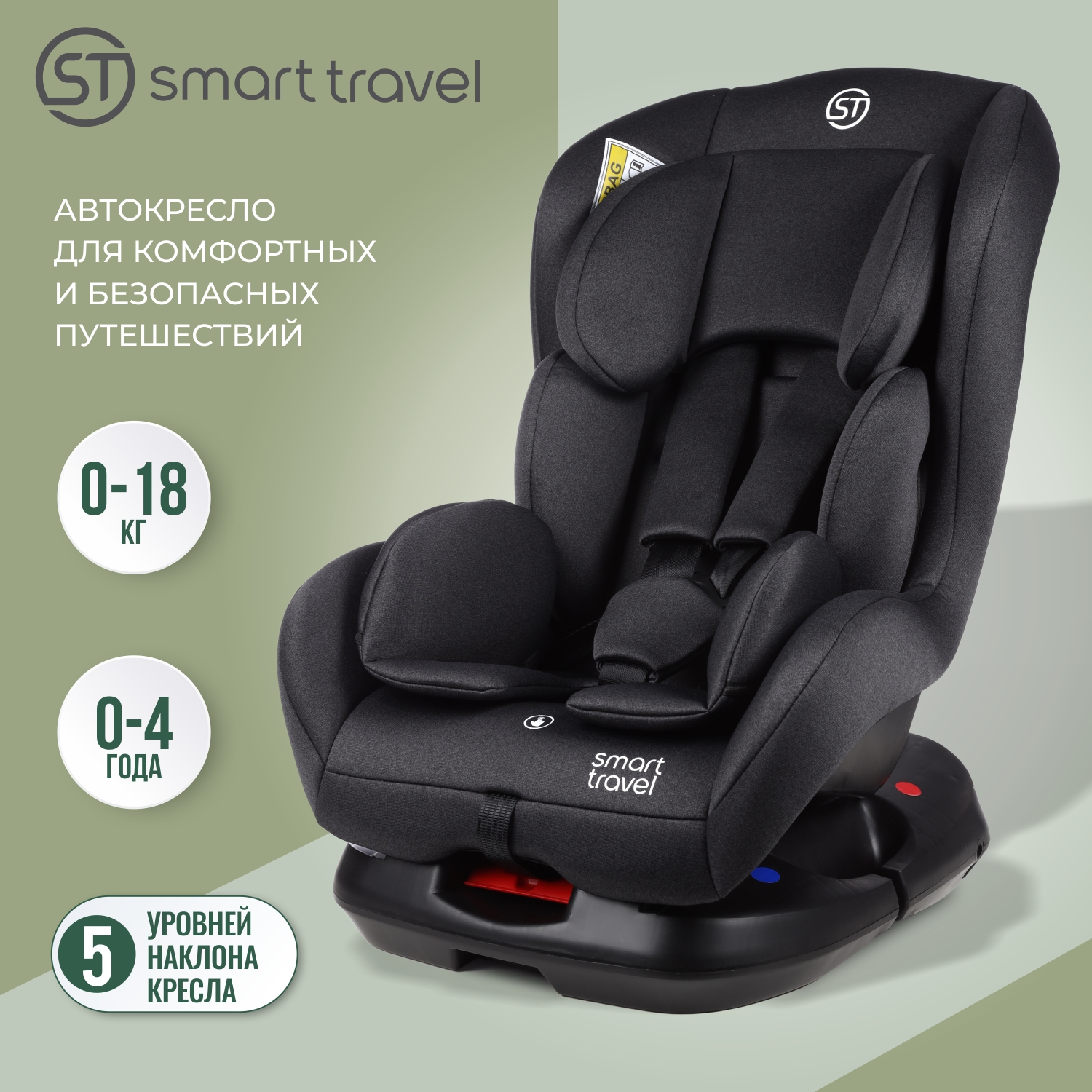 Детское автокресло SmartTravel Leader Dark grey - фото 1