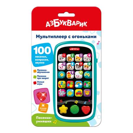 Игрушка Азбукварик Песенки умняшки Мультиплеер с огоньками 3365