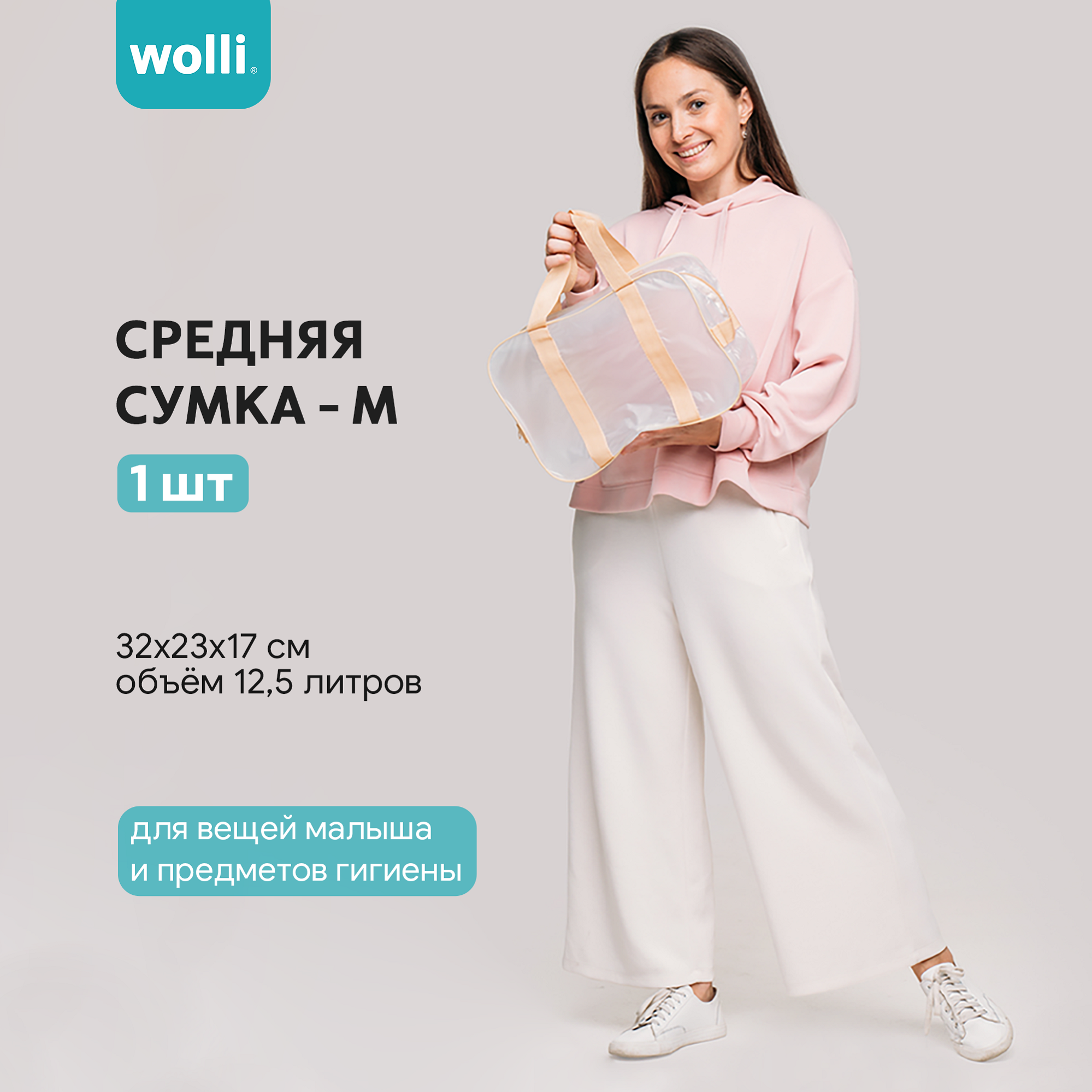 Сумка в роддом Wolli Матовый бежевый комплект 3 шт - фото 5