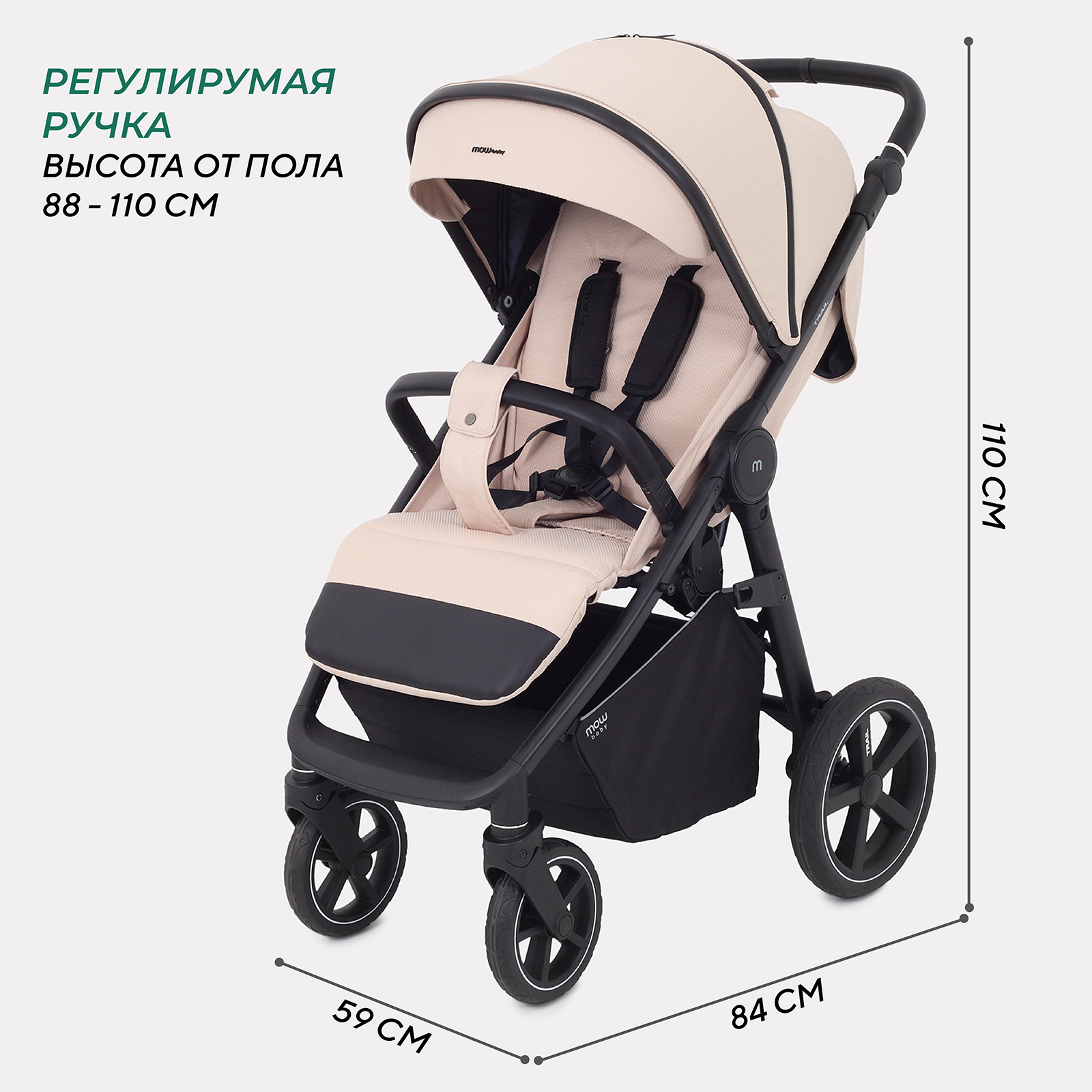 Коляска детская MOWbaby Trail MB090 Beige - фото 4