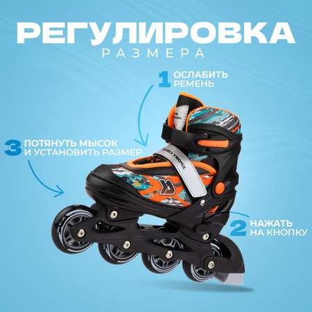 Раздвижные роликовые коньки Sport Collection Fantom Orange размер L 37-40