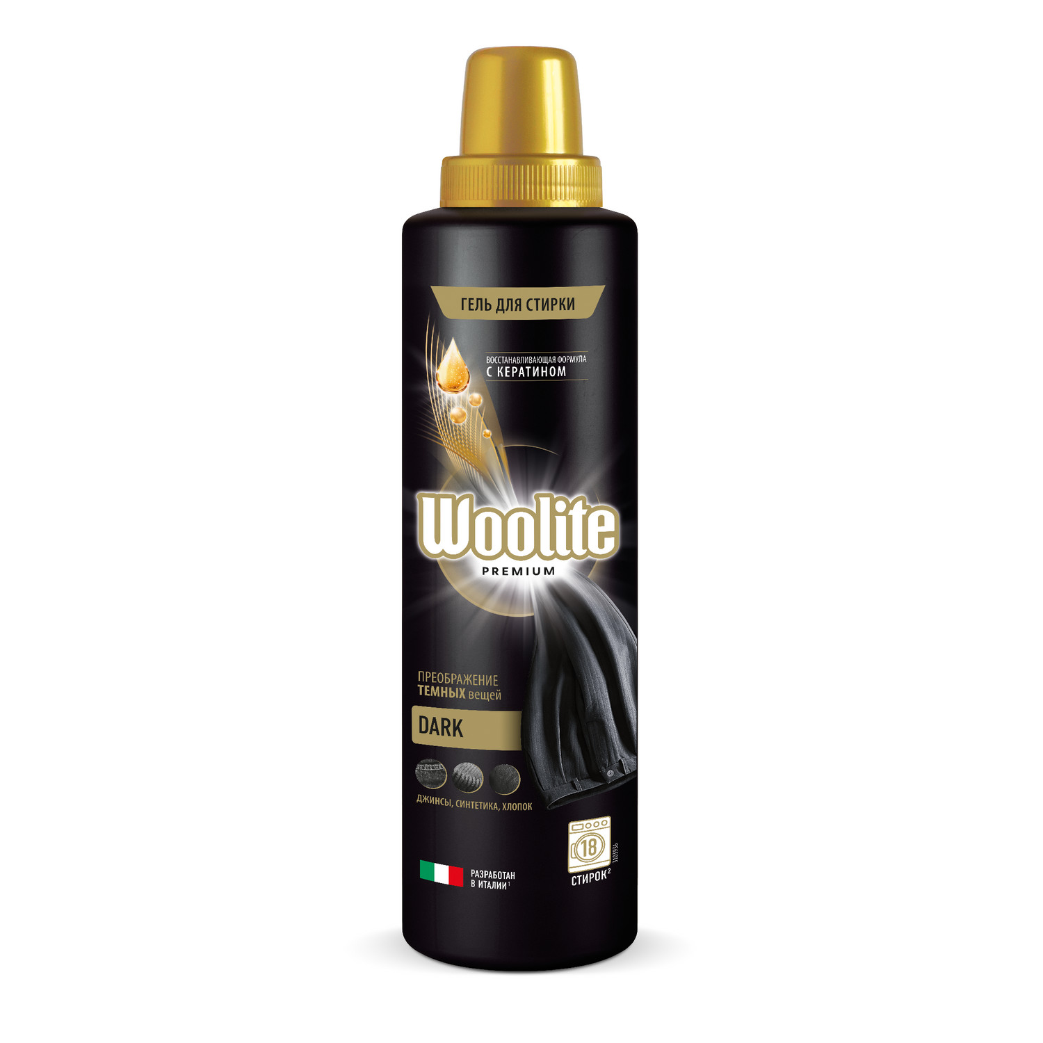 Гель для стирки WOOLITE Premium Dark 900мл - фото 1