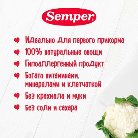 Пюре Semper цветная капуста 80г с 4месяцев