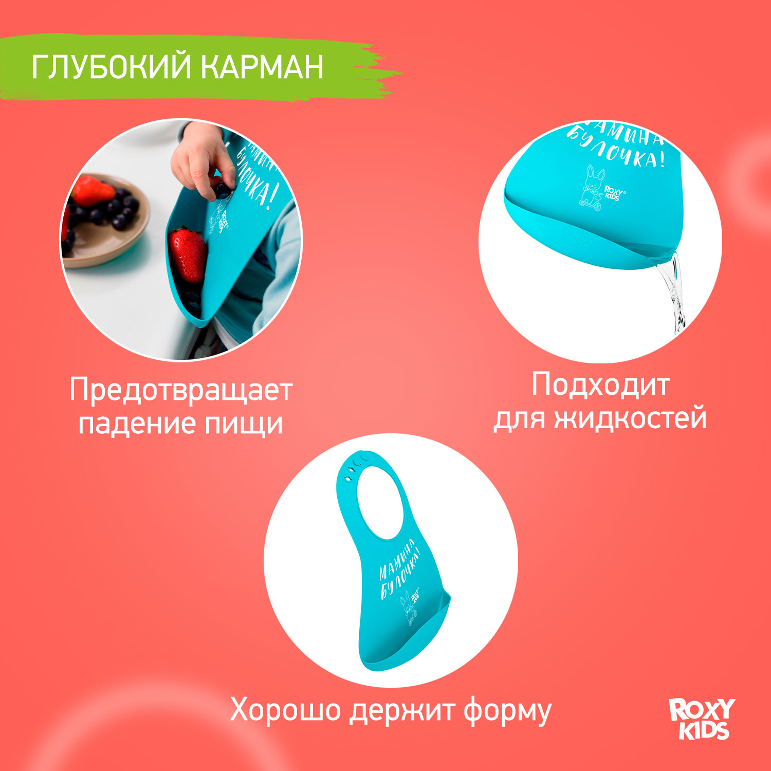 Нагрудник ROXY-KIDS для кормления мягкий с кармашком и застежкой - фото 5