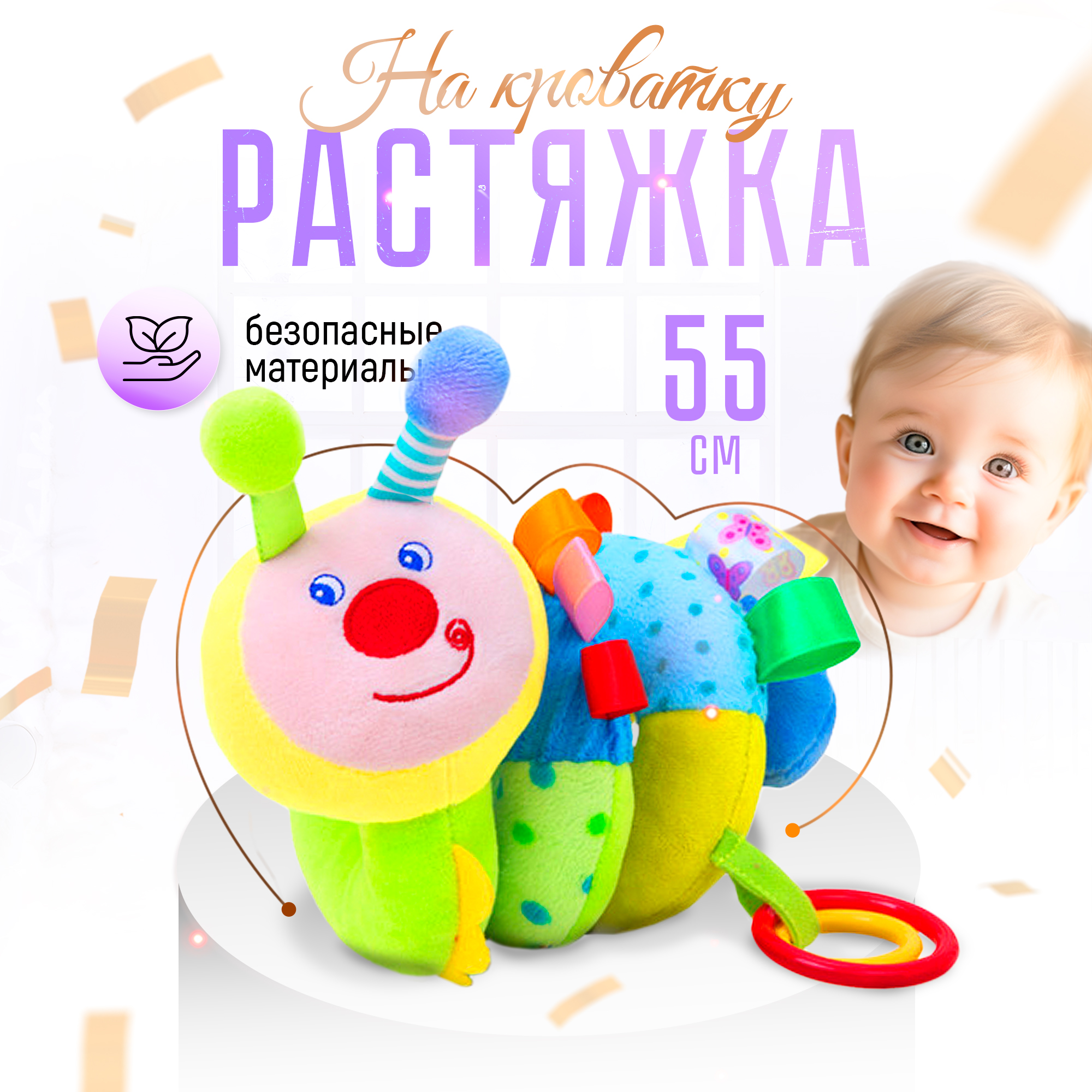 Развивающая спиралька-растяжка SHARKTOYS с прорезывателем Гусеница - фото 1