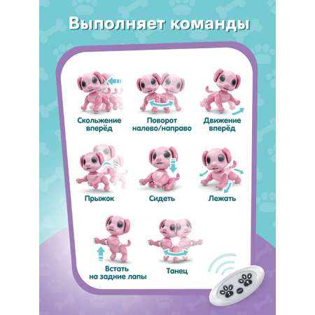 Игрушка интерактивная Mioshi Умные животные Собачка Леденец розовый