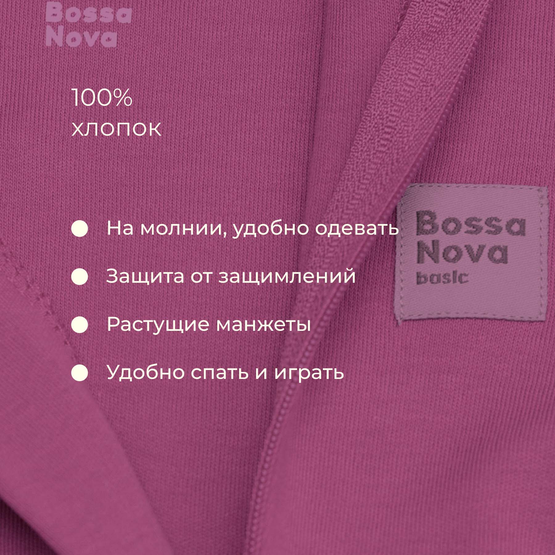 Комбинезон Bossa Nova 518У-361-Д - фото 5