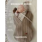 Кокон Loomknits для прогулок Oliver