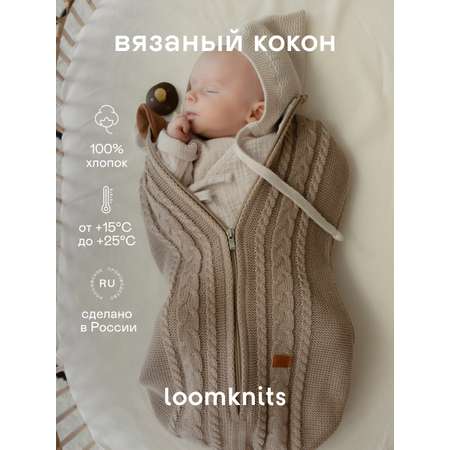 Кокон Loomknits для прогулок Oliver