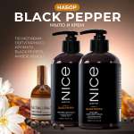 Набор NICE by Septivit мыло крем Black pepper 600мл