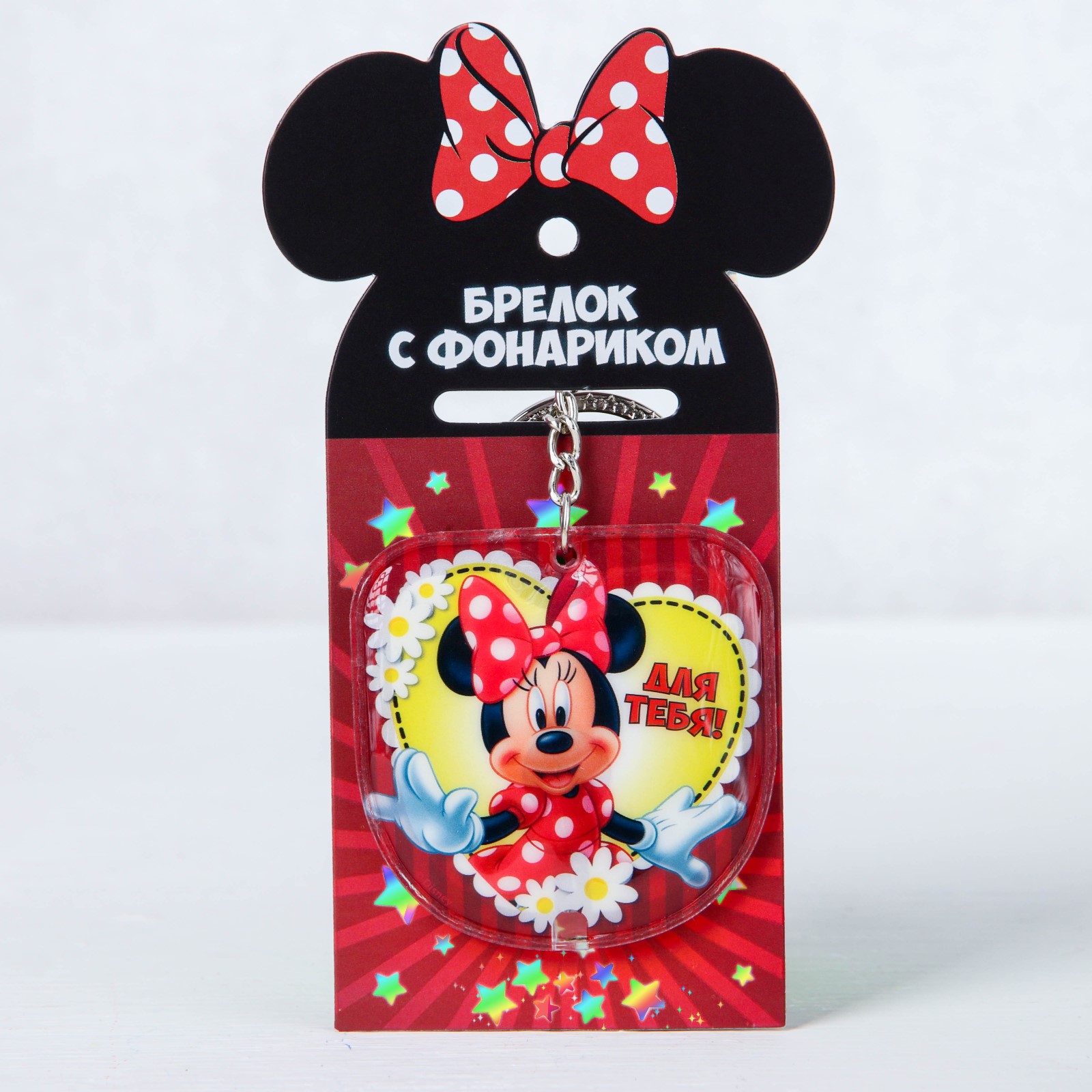 Брелок Disney с фонариком Для тебя Минни Маус Disney - фото 1