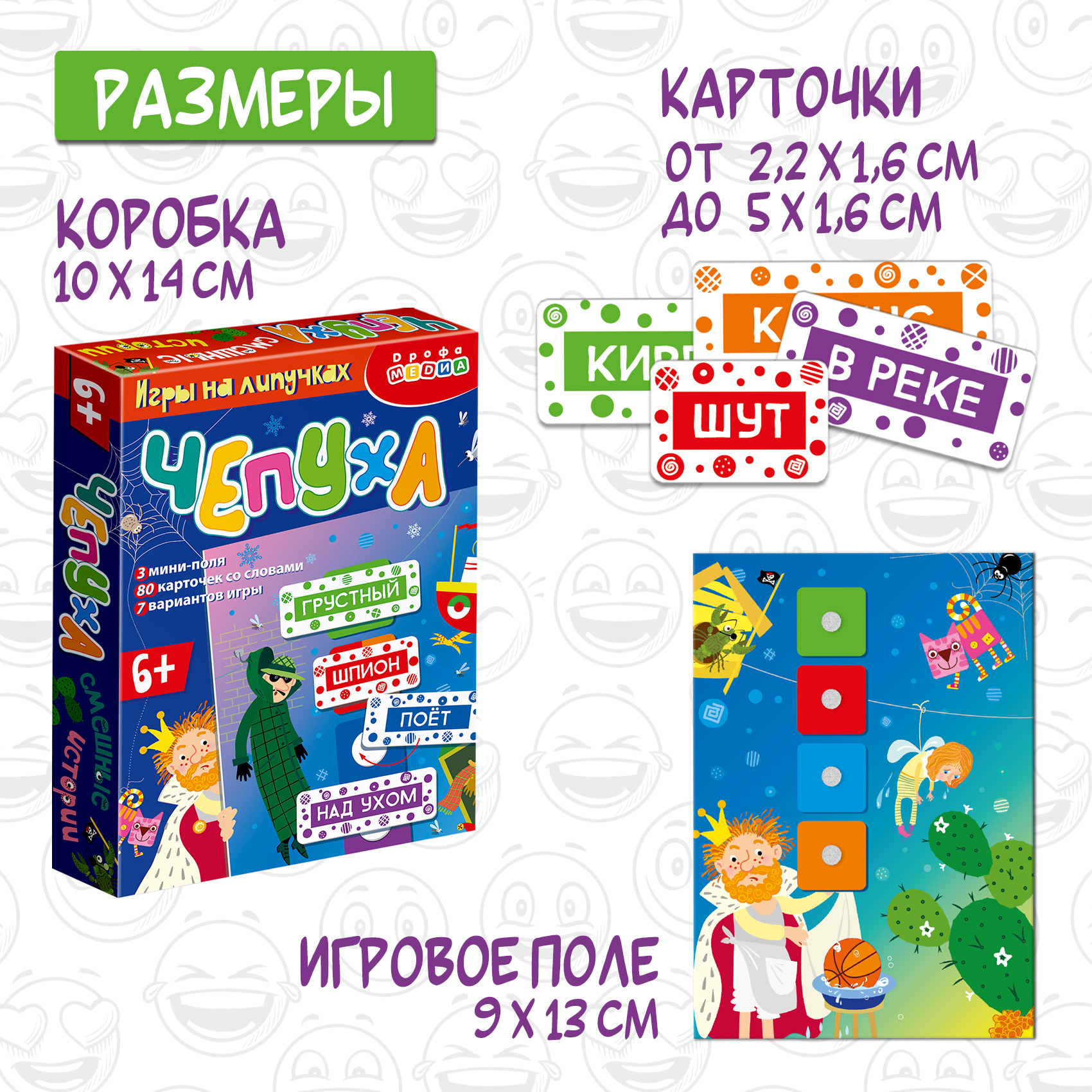 Игры на липучках Дрофа-Медиа Чепуха - фото 7