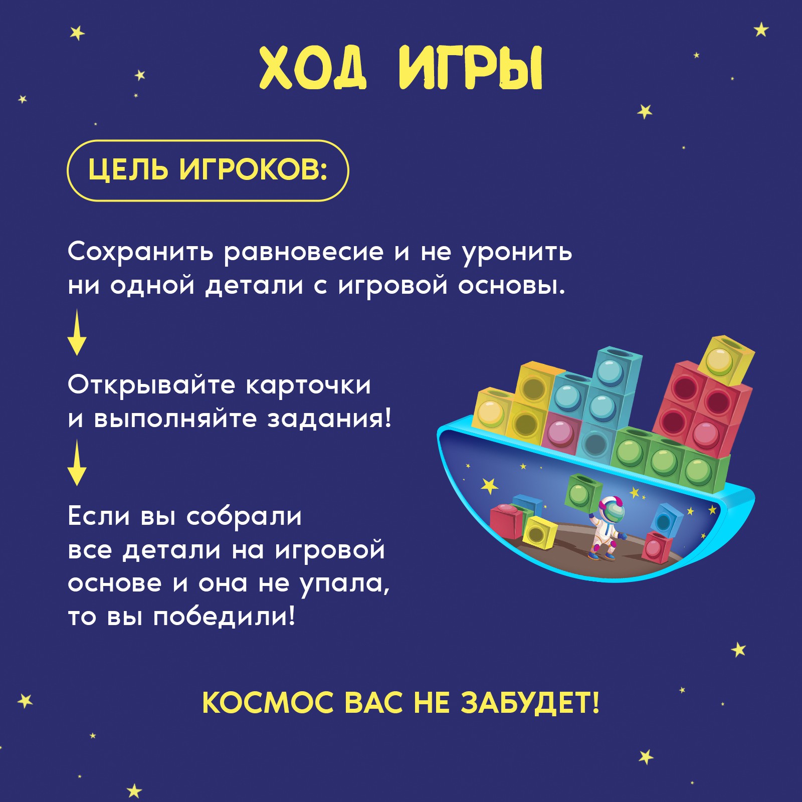 Настольная игра Лас Играс KIDS Сделай если сможешь - фото 3