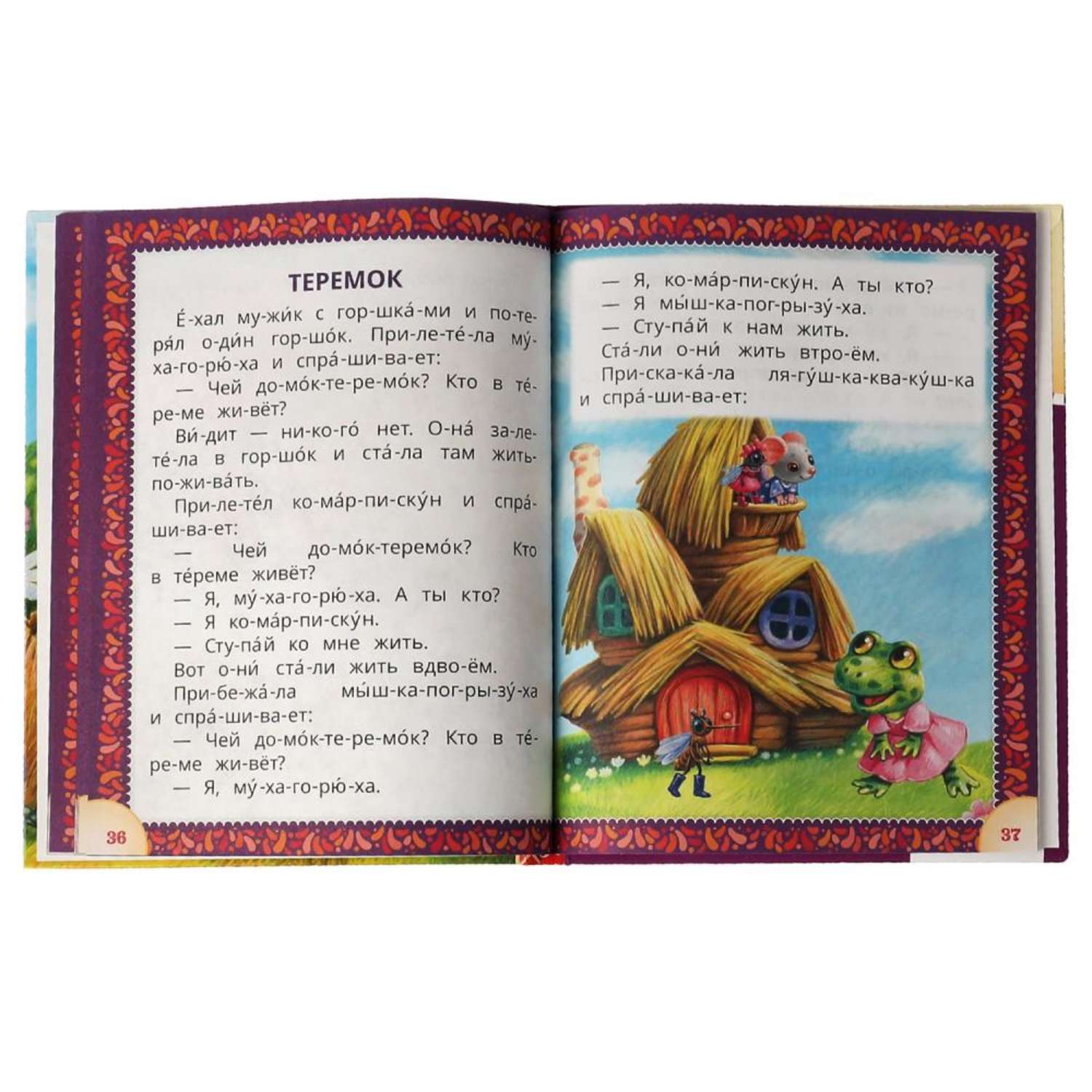 Книга-панорамка Malamalama Колобок сказка с объемными картинками