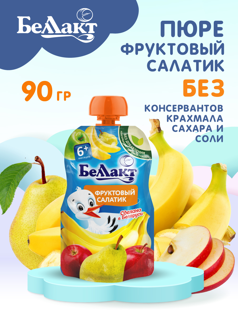 Пюре детское Беллакт фруктовый салатик из банана груш и яблок в мягкой упаковке 90 г х 24 шт - фото 2