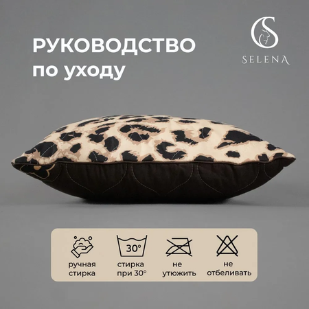Набор подушек SELENA Sheba 45х45 см 2 шт стеганых хлопок