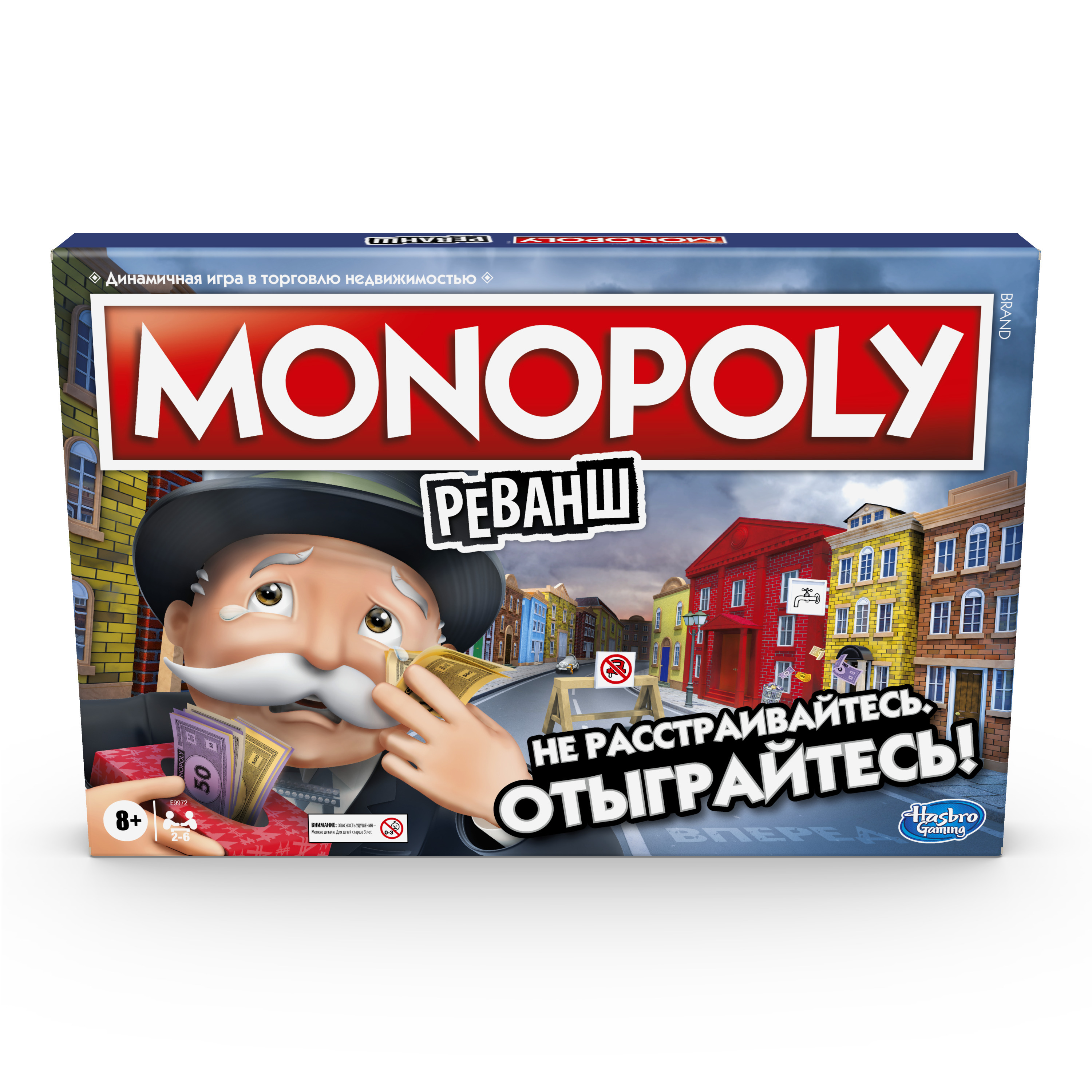 Игра настольная Monopoly Монополия Реванш E9972121 купить по цене 2869 ₽ в  интернет-магазине Детский мир