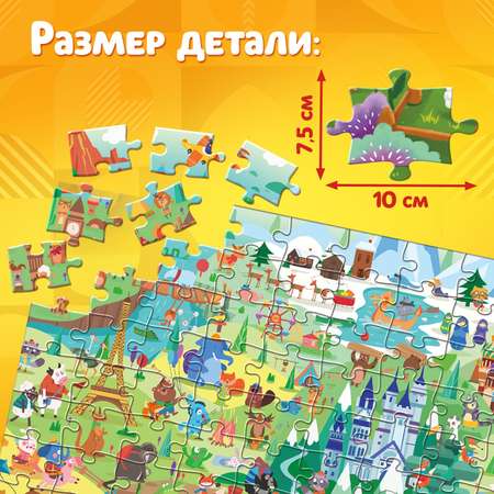 Напольный пазл Puzzle Time «Мировая культура» 72 детали