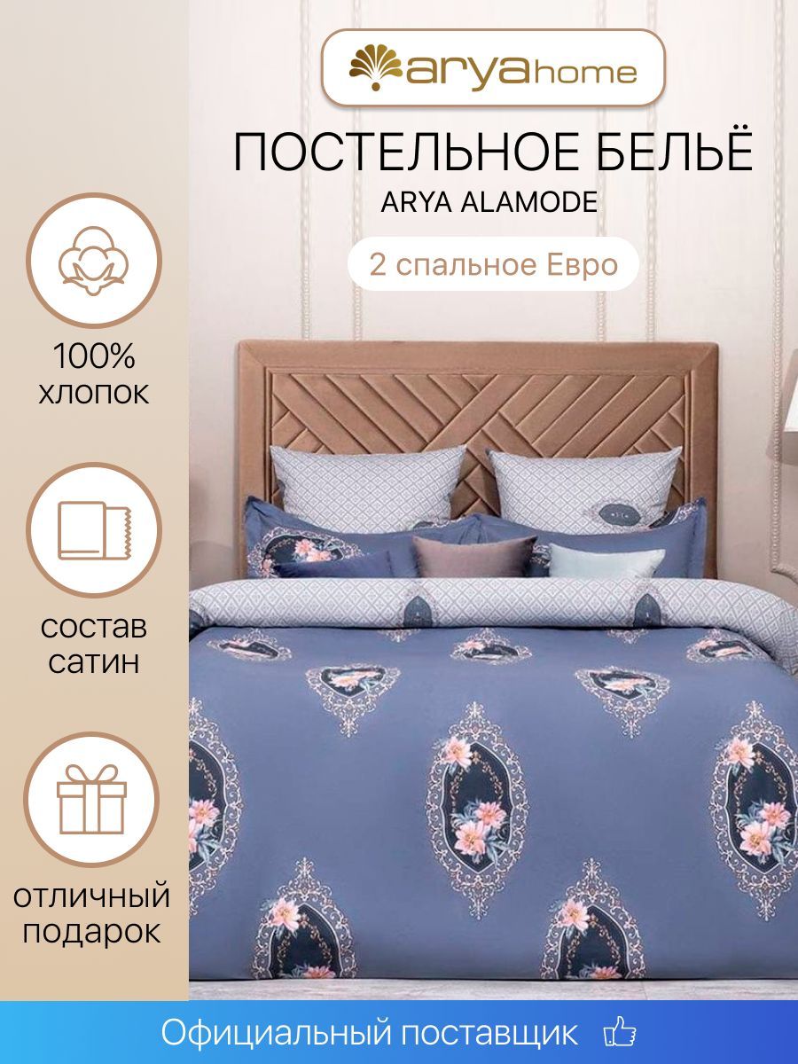 Постельное белье Arya Home Collection 2 спальное Евро комплект 200х220 Alamode Alina сатин наволочки 4 шт с евро простыней - фото 2