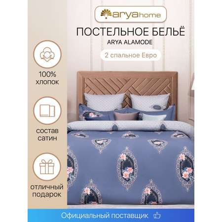 Постельное белье Arya Home Collection 2 спальное Евро комплект 200х220 Alamode Alina сатин наволочки 4 шт с евро простыней