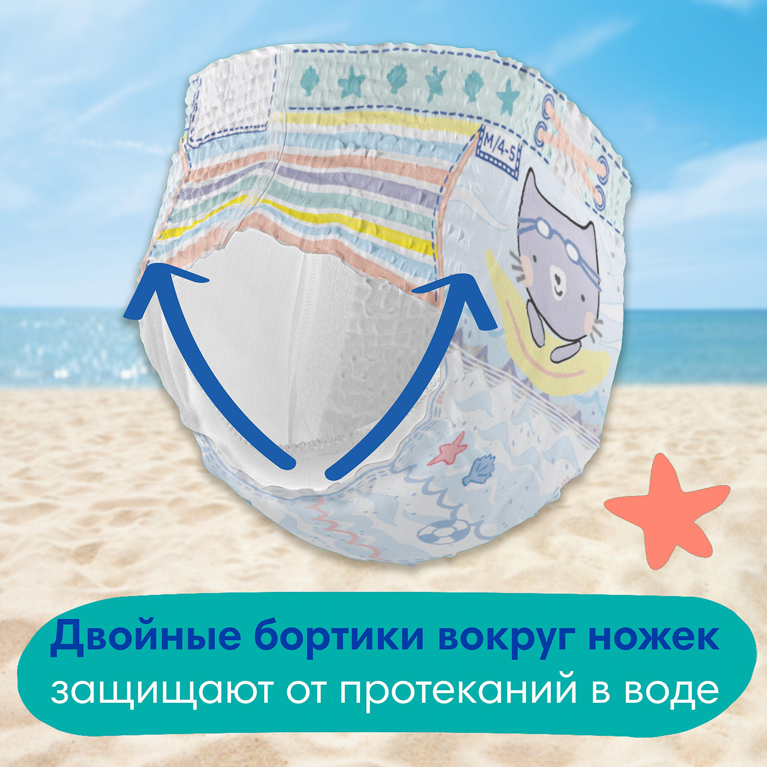 Трусики для плавания Pampers Splashers 5-6 14+кг 10шт - фото 8