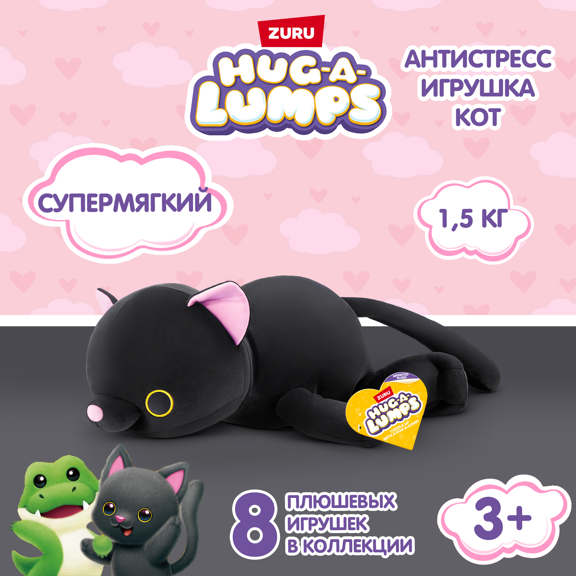 Игрушка мягкая Hug a lumps Series 1 M Котик 14901E - фото 1