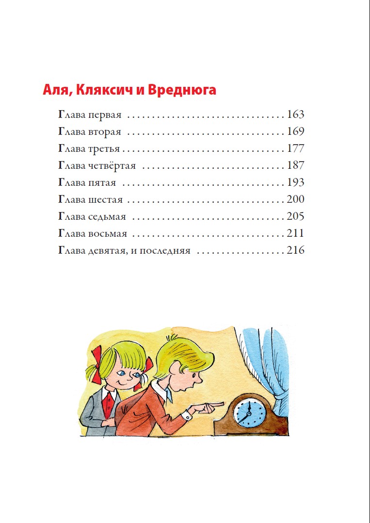 Книга СЗКЭО БМЛ Токмакова Аля Кляксич и буква А Три истории илл Чижикова - фото 16