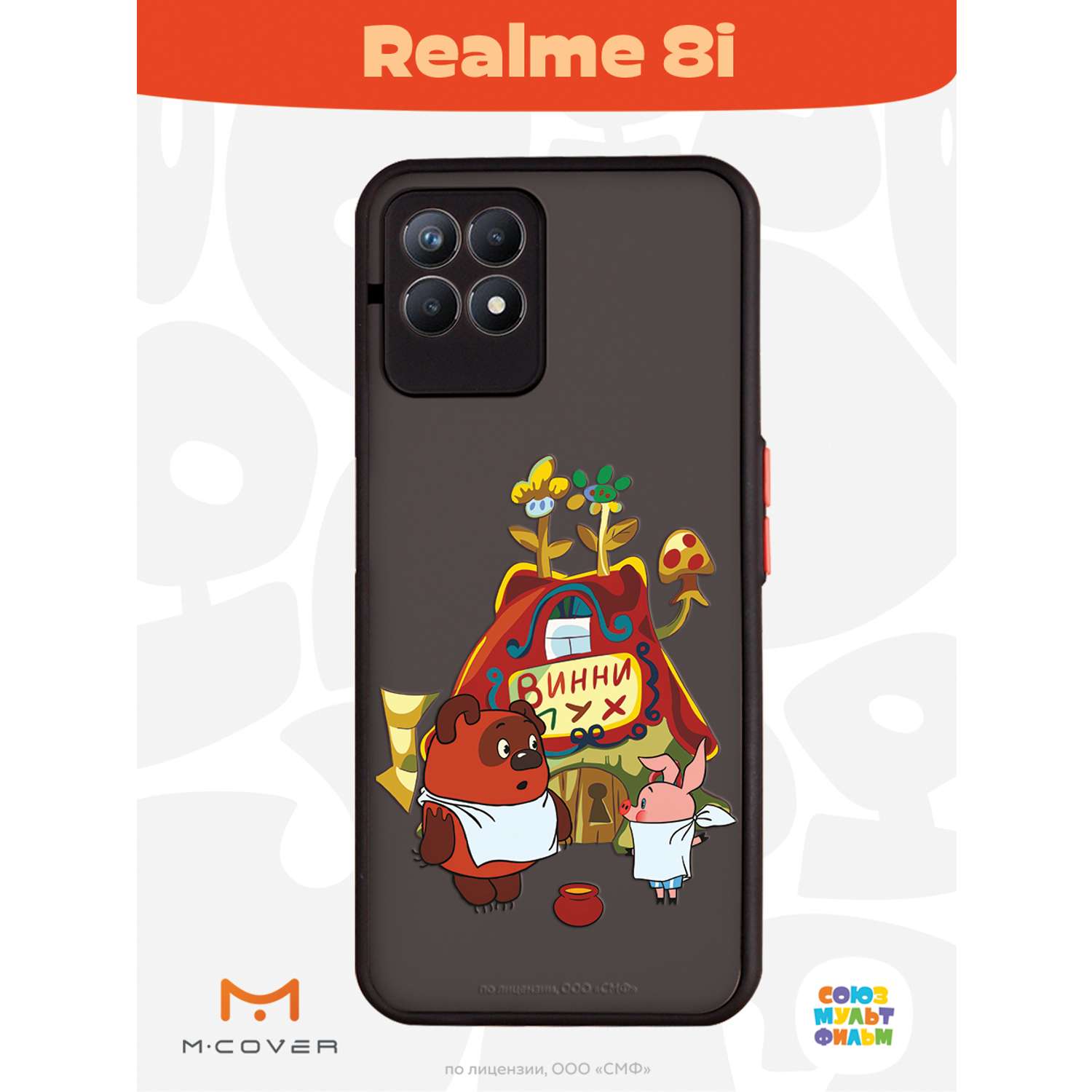 Противоударный чехол Mcover для смартфона Realme 8i Союзмультфильм В гостях  у Винни купить по цене 460 ₽ в интернет-магазине Детский мир