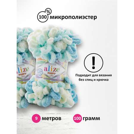 Пряжа для вязания Alize puffy color 100 г 9 м микрополиэстер плюшевая мягкая 6461 секционный 5 мотков