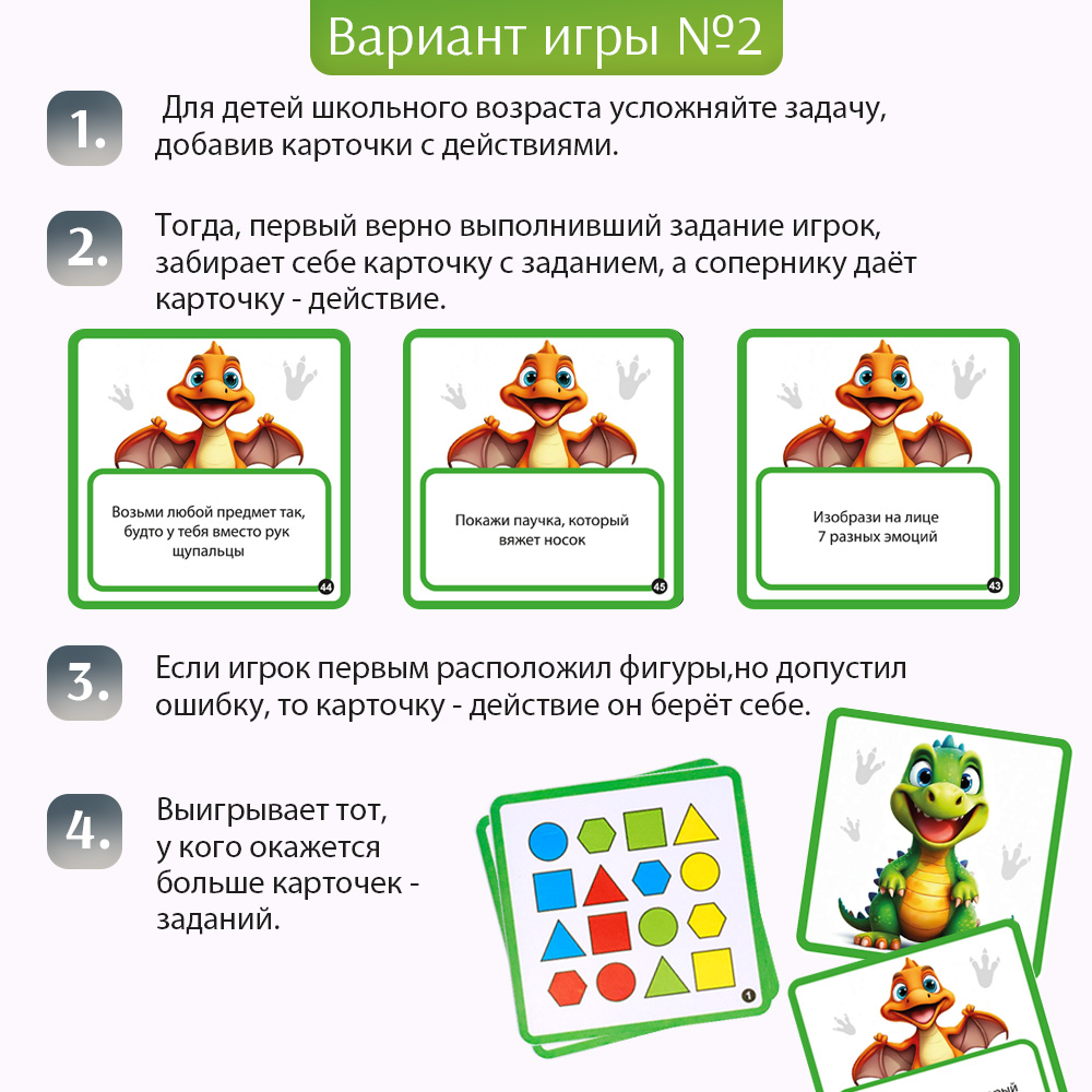 Настольная игра TIPTOPOLIS Собери на скорость - фото 3