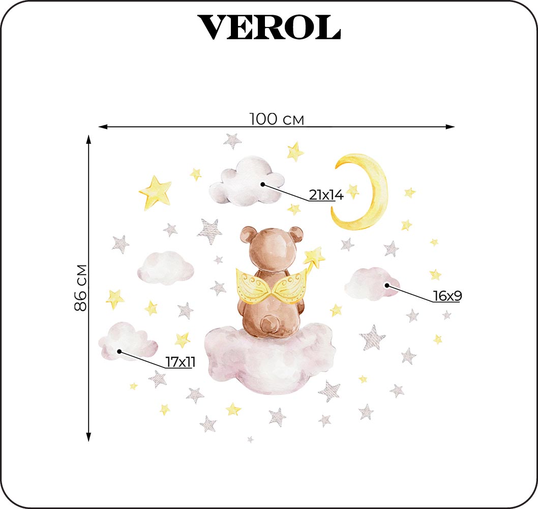 Наклейки интерьерные VEROL Мишка на облачке - фото 3