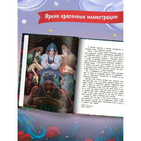 Книга Феникс Премьер Аленький цветочек. Сказка ключницы Пелагеи