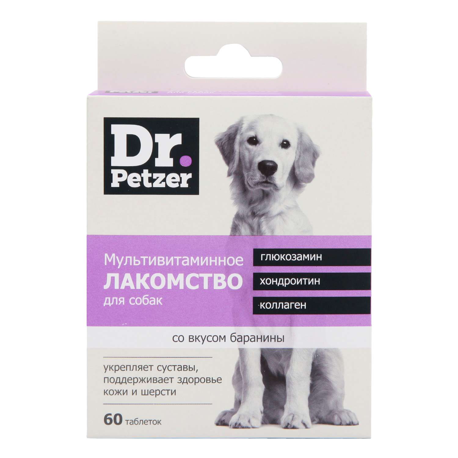 Лакомство для собак Dr.Petzer для здоровых суставов мультивитаминное 60таблеток - фото 1