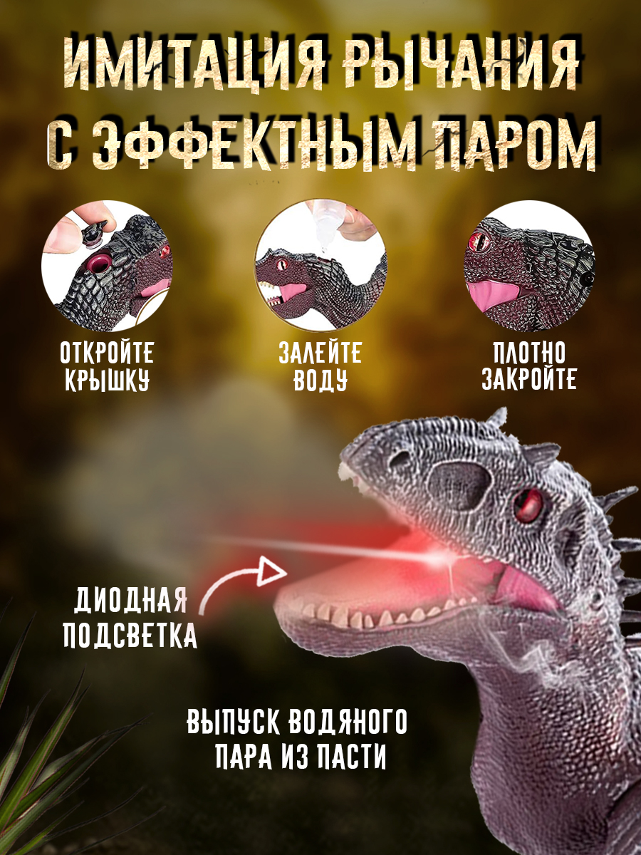 Интерактивные игрушки Винтик шагающий динозавр Тирраннозавр - фото 5