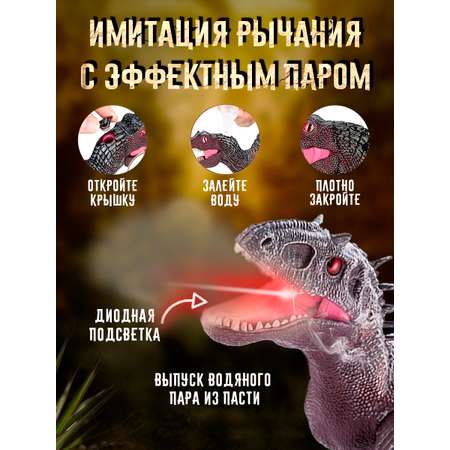 Интерактивные игрушки Винтик шагающий динозавр Тирраннозавр