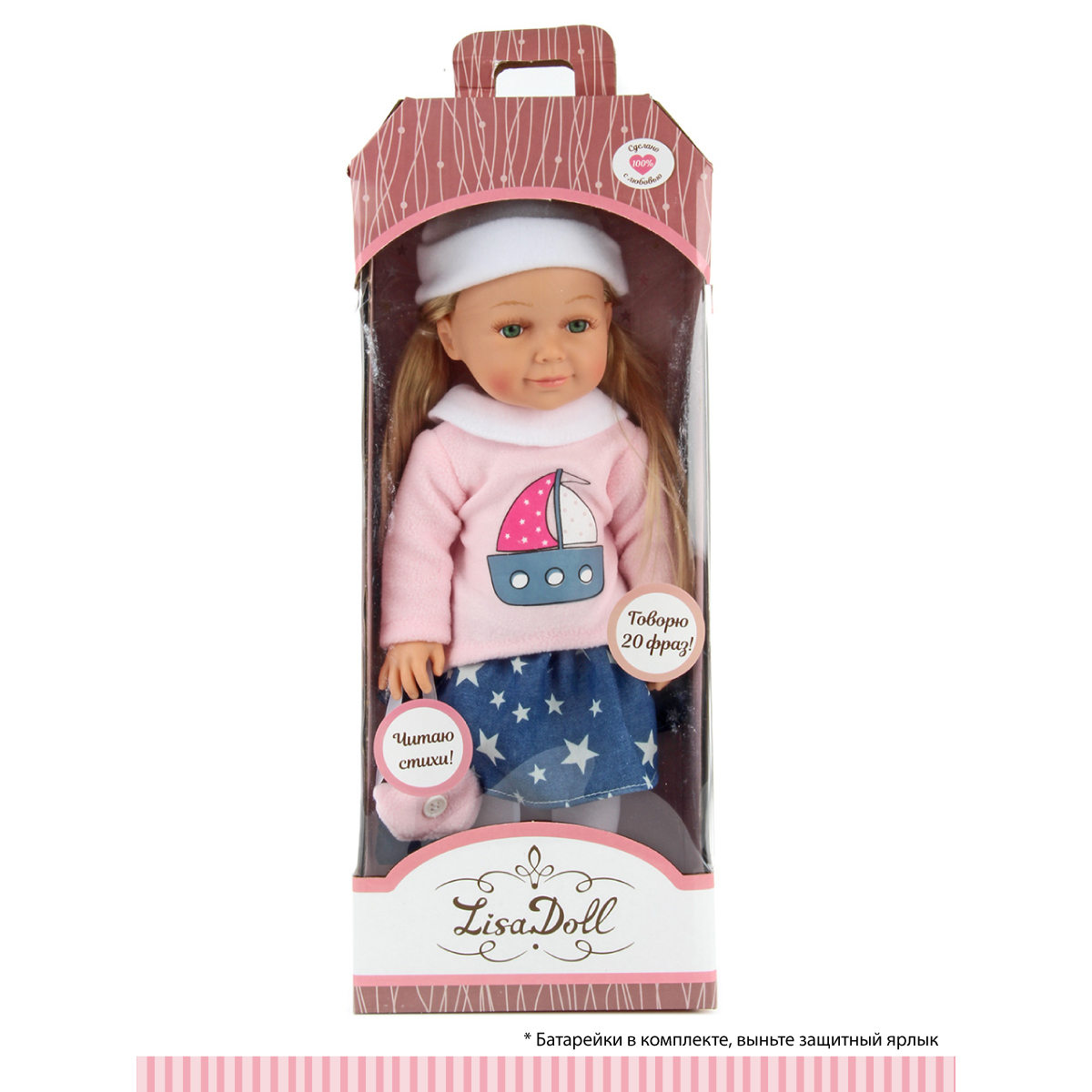 Кукла говорящая Lisa Doll интерактивная Злата 37 см 97049 - фото 8