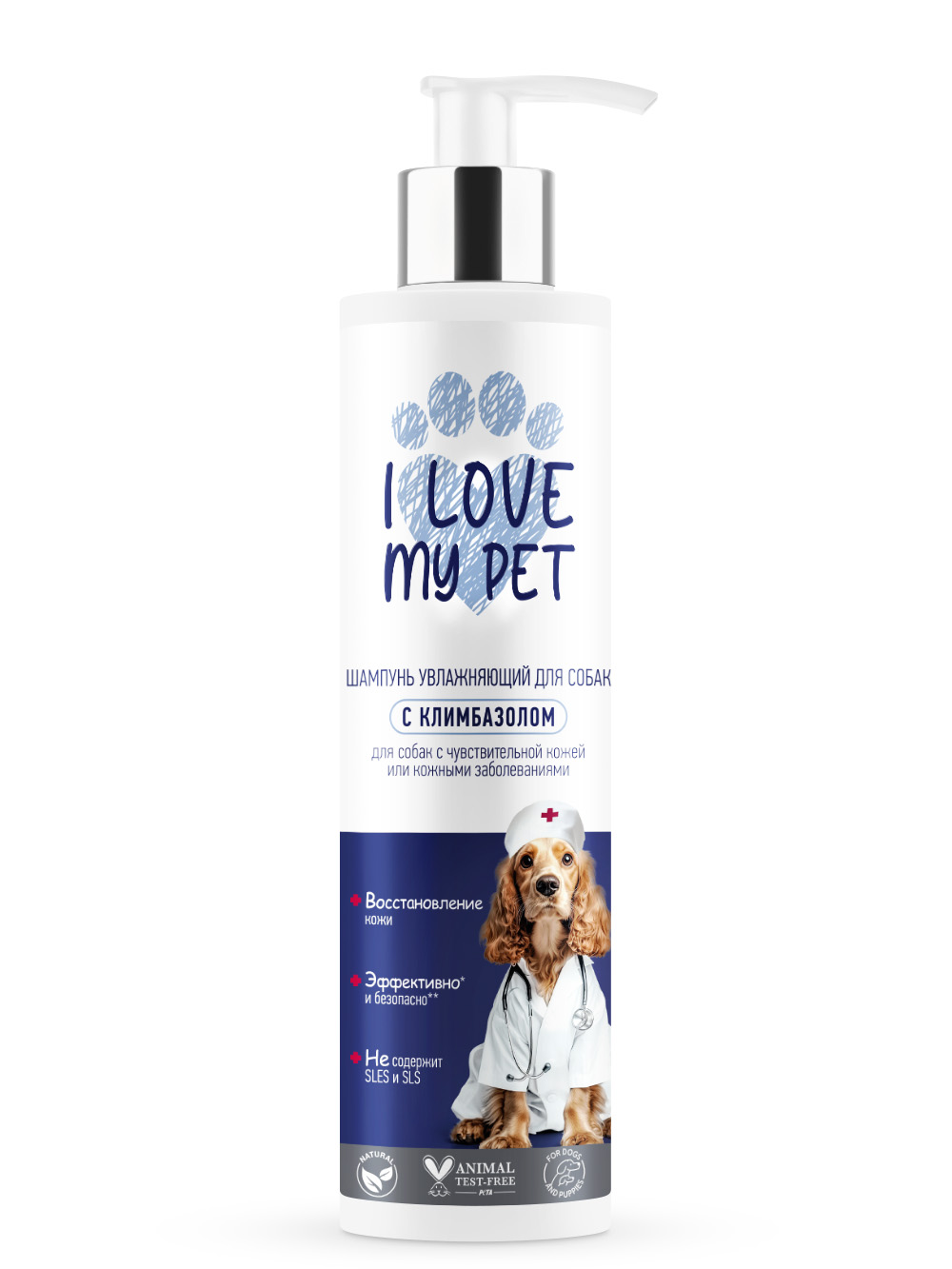 Шампунь для собак I LOVE MY PET увлажняющий с климбазолом 250г - фото 1