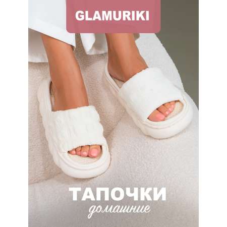 Тапочки Glamuriki