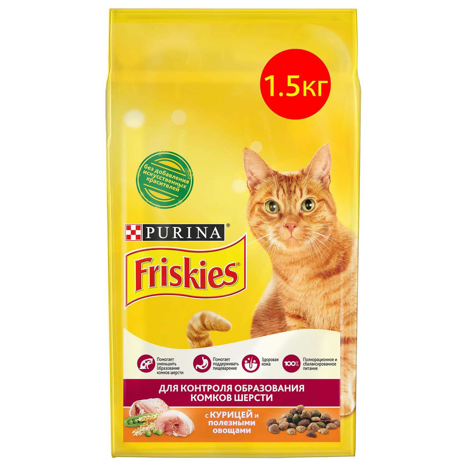 Корм сухой для кошек Friskies 1.5кг курица-овощи для контроля образования комков шерсти - фото 1