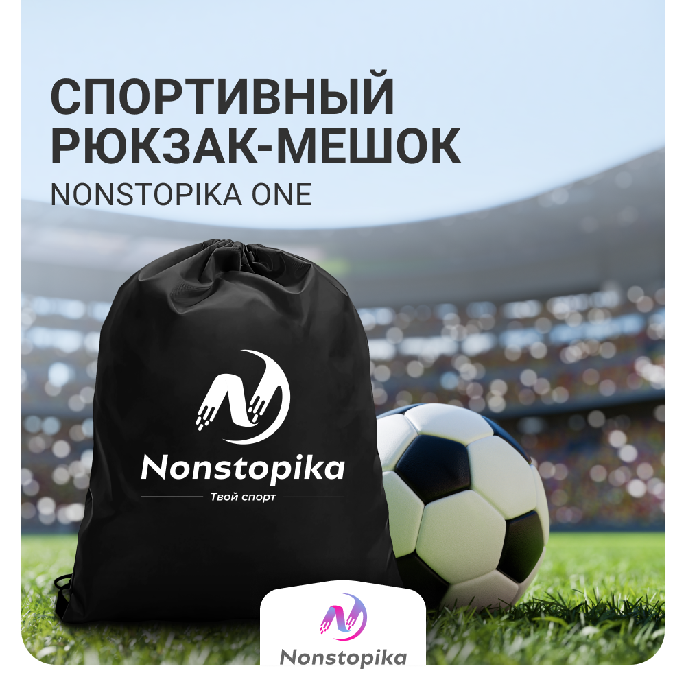 Мешок для хранения ZDK Nonstopika One цвет черный полиэстер 40*33 см - фото 2